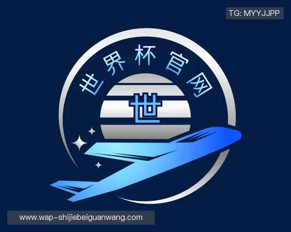关于2026世界杯
